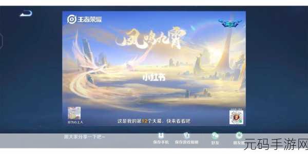 王者荣耀天幕获取与使用全攻略