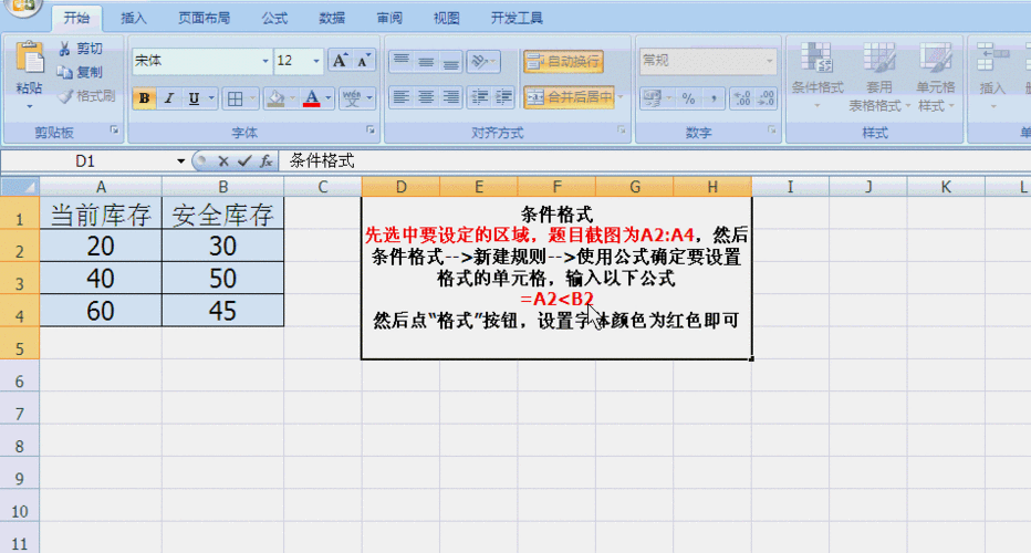 Excel 条件格式查重秘籍,高效准确的操作指南