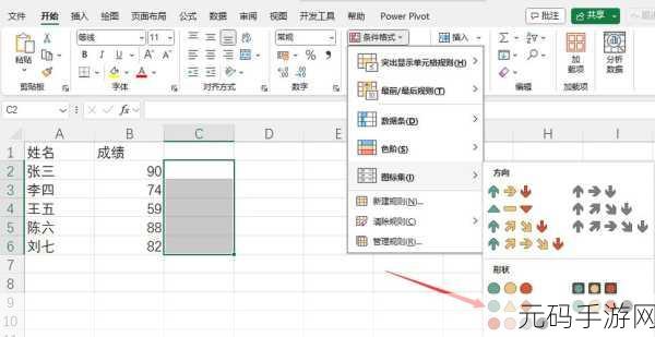 Excel 条件格式查重秘籍,高效准确的操作指南