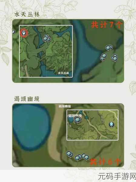原神劫波莲采集路线与位置大全