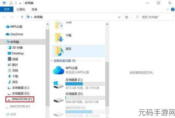 U盘文件误删?别怕!恢复秘籍在此
