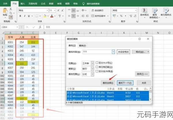 掌握 Excel 格式刷刷整列技巧,效率飞升秘籍
