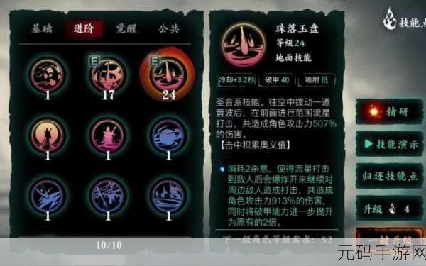 影之刃3小地图开启方法全面解析