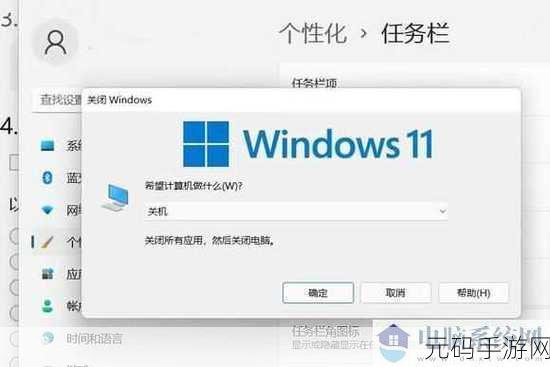 轻松搞定!Win11 应用无法运行的完美解决方案