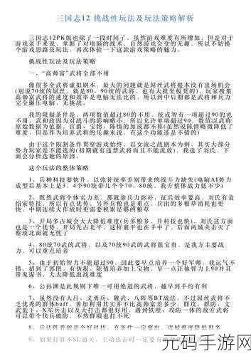 离谱的汉字,挑战与策略——战胜李白全攻略