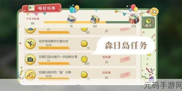 手游资讯,探索小森生活猫爪岛,揭秘抱猫秘籍