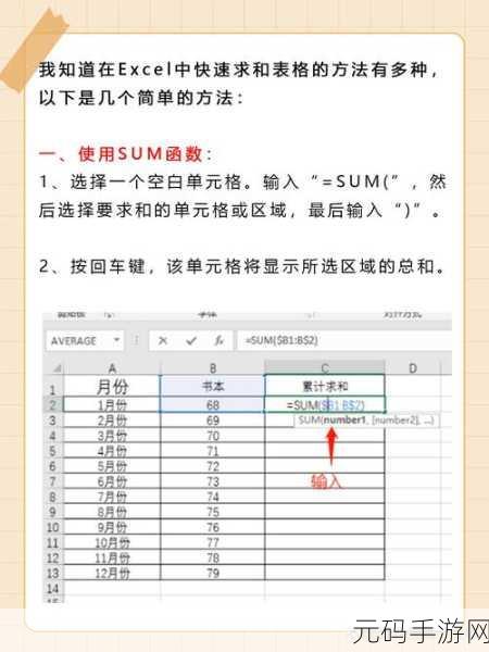 Excel 合并单元格求和与个数计算秘籍