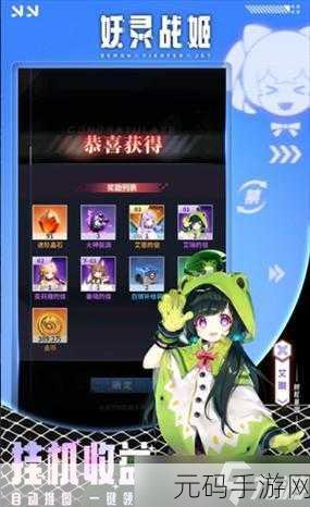 手游资讯,妖灵战姬推图阵容培养攻略全解析