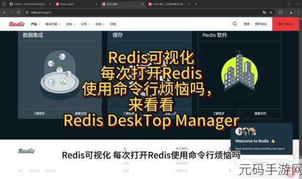 Redis 可视化实时更新的秘籍大揭秘