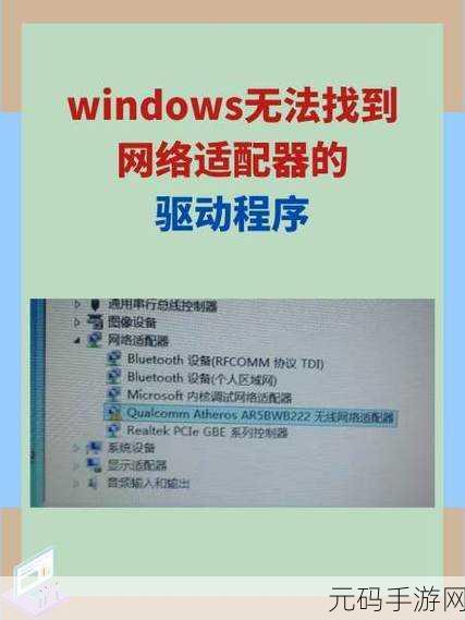 轻松搞定以太网适配器驱动程序网络诊断难题