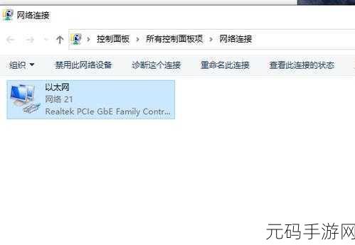 轻松搞定以太网适配器驱动程序网络诊断难题