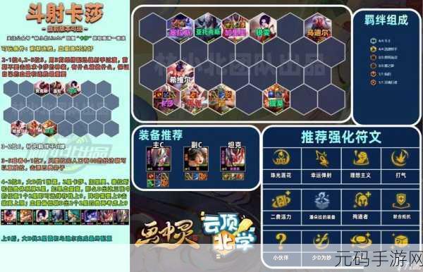 手游资讯,金铲铲之战斗士森林裁决霞玩法全攻略