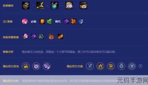 手游资讯,金铲铲之战斗士森林裁决霞玩法全攻略