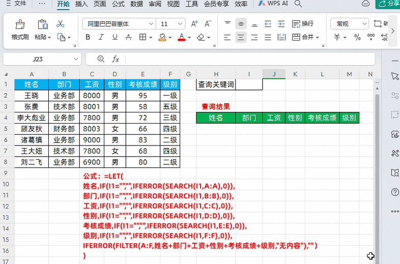 Excel 中轻松掌握查看创建名称数量的秘籍