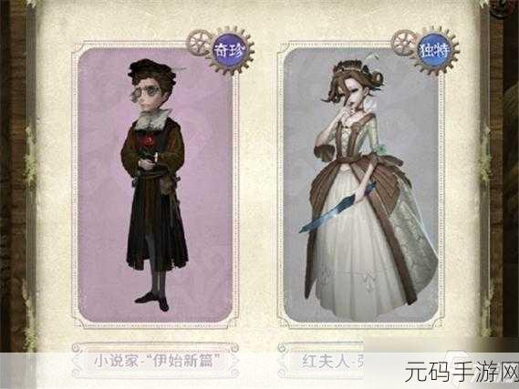 第五人格深渊的呼唤VIII，飞行家警戒哨台时装震撼登场