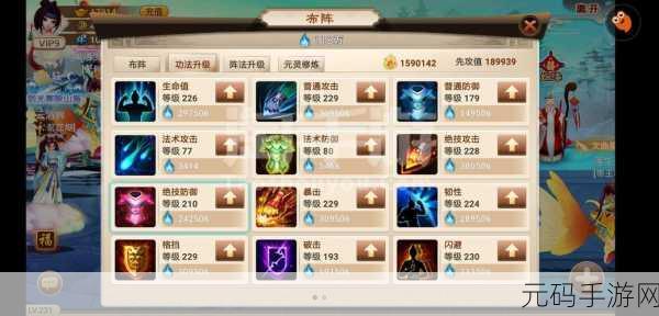 神仙道2016手游资讯，揭秘清风决的获取之道