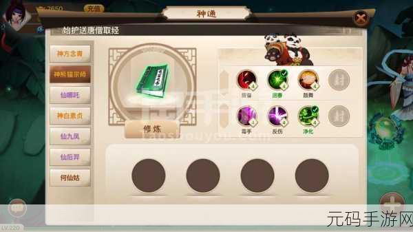 神仙道2016手游资讯，揭秘清风决的获取之道