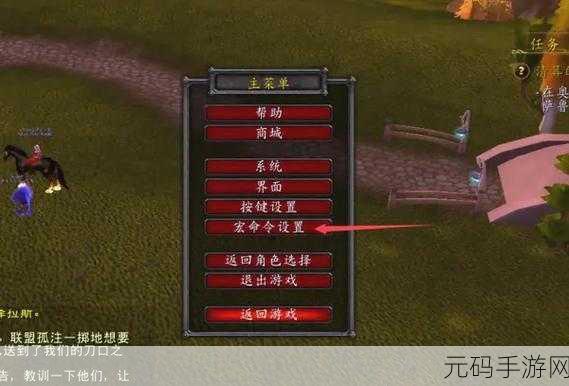 魔兽世界反和谐设置全攻略