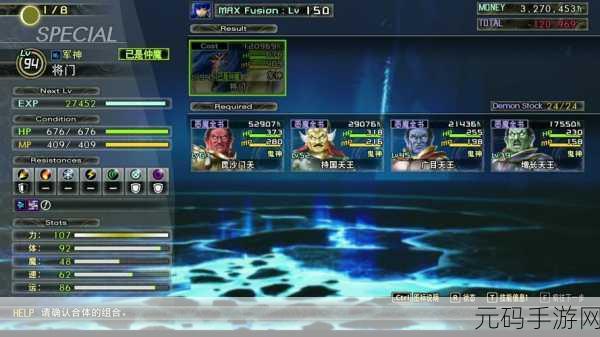 真女神转生5复仇冥界支线任务甜蜜的家全攻略