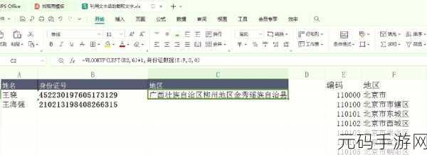 轻松掌握 Excel 取整数公式的秘籍