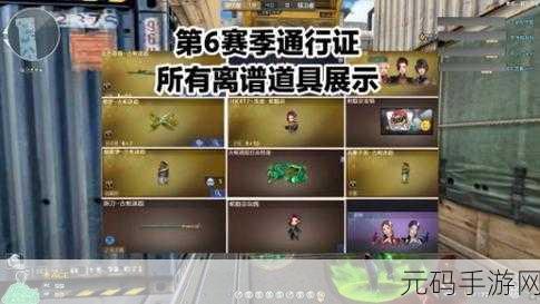 和平精英SS9赛季震撼上线,通行证奖励全揭秘