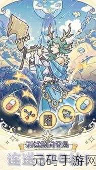 当神奇光芒落下手游新版本更新全面解析