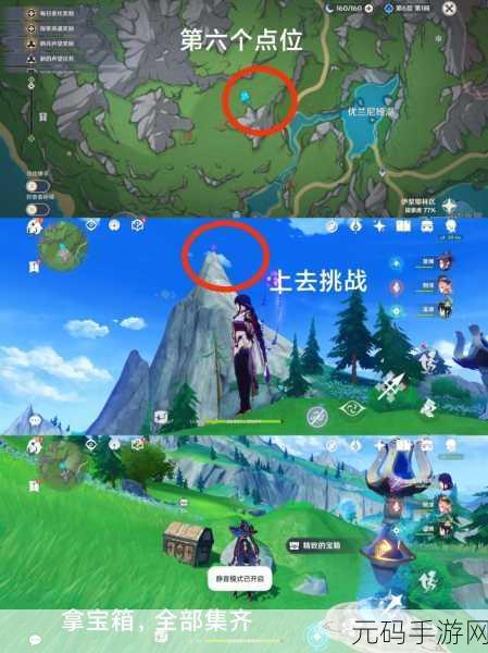 原神尝试到达特别的洞口任务全攻略