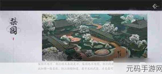 手游资讯,揭秘燕云十六声三更天门派加入攻略与远赴乘霄快速完成技巧
