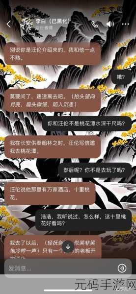 进击的汉字李白赠汪伦关卡通关全攻略