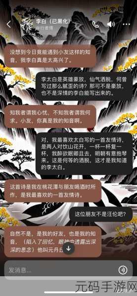 进击的汉字李白赠汪伦关卡通关全攻略