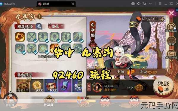 阴阳师九命猫刷新位置全攻略