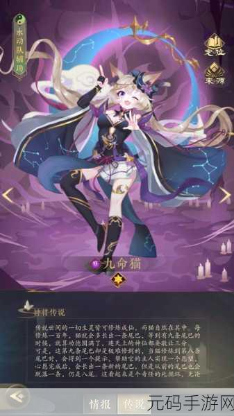 阴阳师九命猫刷新位置全攻略