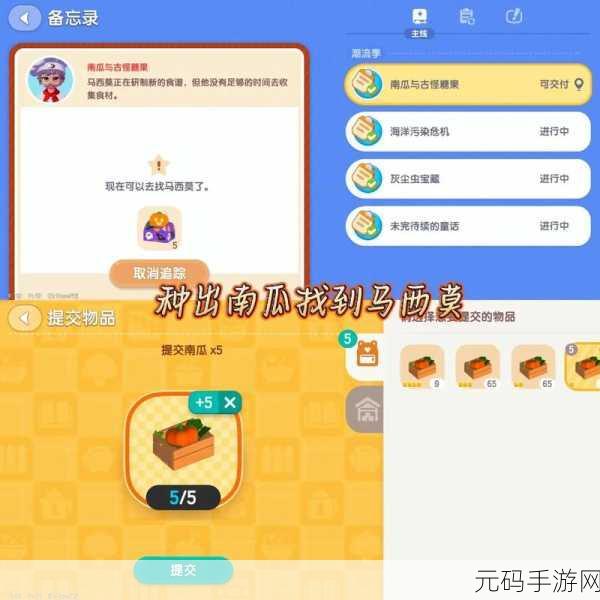 心动小镇潮流季限定物品处理攻略,避免亏损,智慧交易