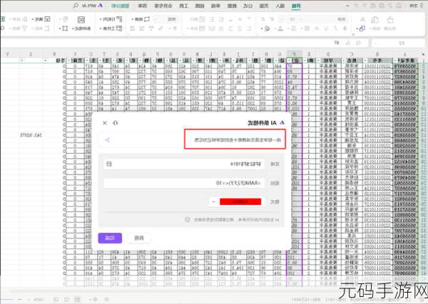 解锁 Excel 安全模式的秘密指南