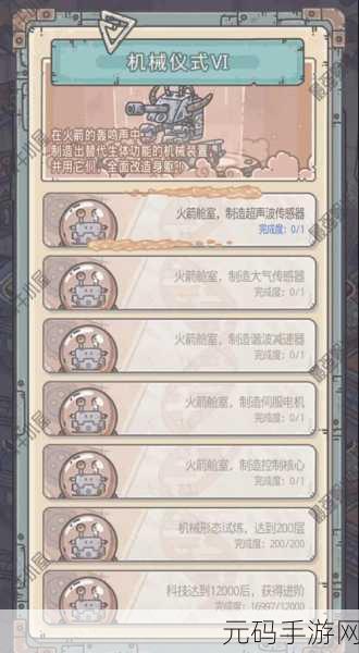手游资讯,深入解析最强蜗牛各阶级机械形态仪式