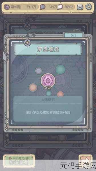 手游资讯,深入解析最强蜗牛各阶级机械形态仪式