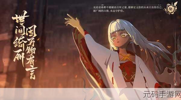 阴阳师全新SSR言灵震撼登场,技能与背景全面爆料