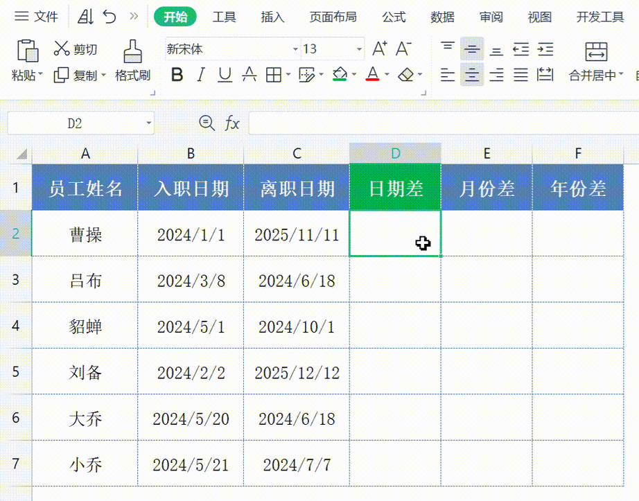 一键搞定!Excel 工作表自动计算员工工龄秘籍