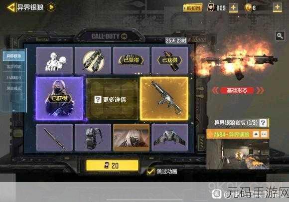 手游资讯,使命召唤手游异界银狼转盘活动详解