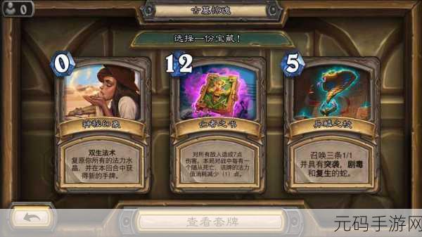 炉石传说新机制揭秘,牌库抽空后的奇妙对决
