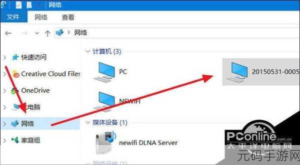 Win10 局域网电脑隐身之谜，看不见别的电脑如何破解？