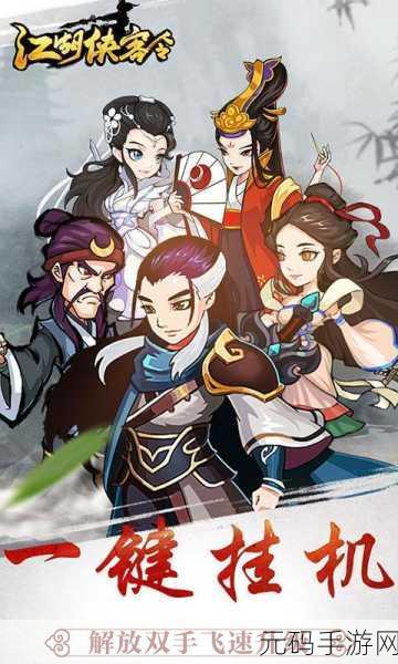 江湖侠客令大R最强阵容推荐，重塑武侠手游新风尚