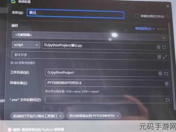 解锁 pytorch 与 pycharm 完美配置的秘籍