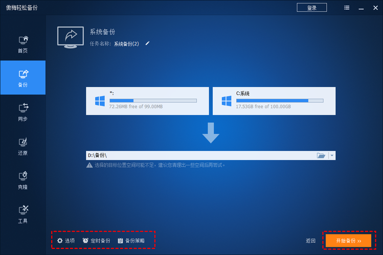 华为手机数据备份电脑秘籍,轻松几步全搞定