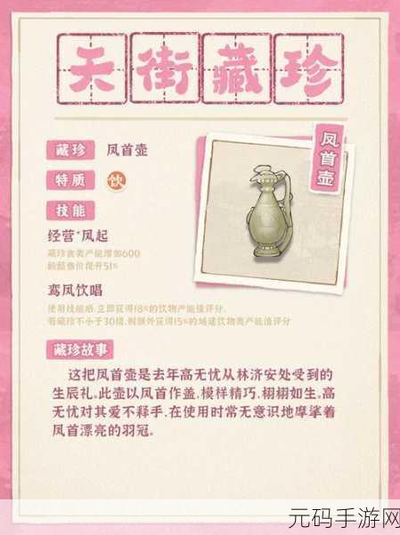 从前有条街手游深度攻略与最新资讯速递