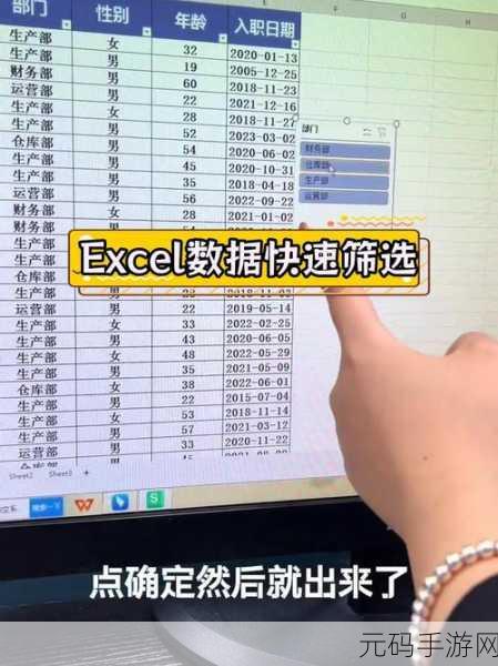 Excel 数据查找替换秘籍,快速搞定的神奇技巧