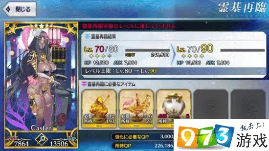 FGO拿破仑满破材料全解析