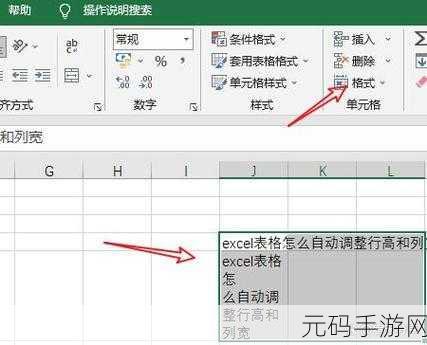 Excel 轻松搞定，自动调整整表行高列宽秘籍
