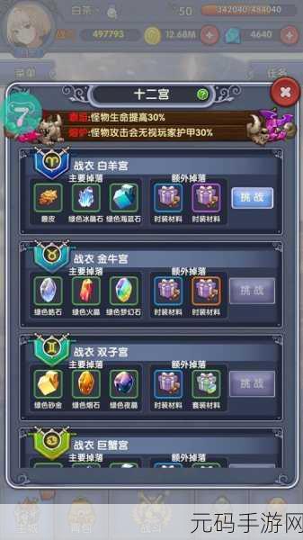 长假期间如何高效探索游戏世界，获取高级游戏材料的手游资讯