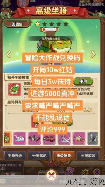 冒险大作战转区/换区玩家专属福利码大放送,助力新旅程!